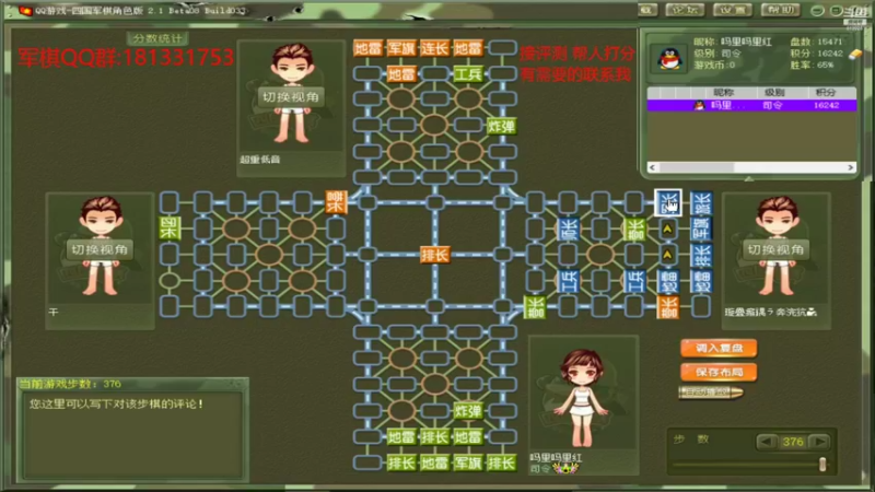 【2022-05-30 10点场】吗里吗里红：军棋大帝 解密传统军棋 宣氏标棋法
