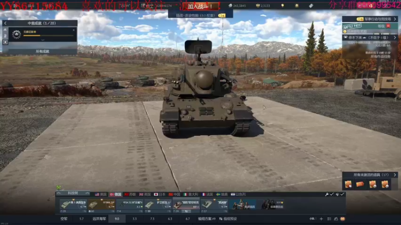 【2022-05-27 15点场】方头豹：战争雷霆国际服~