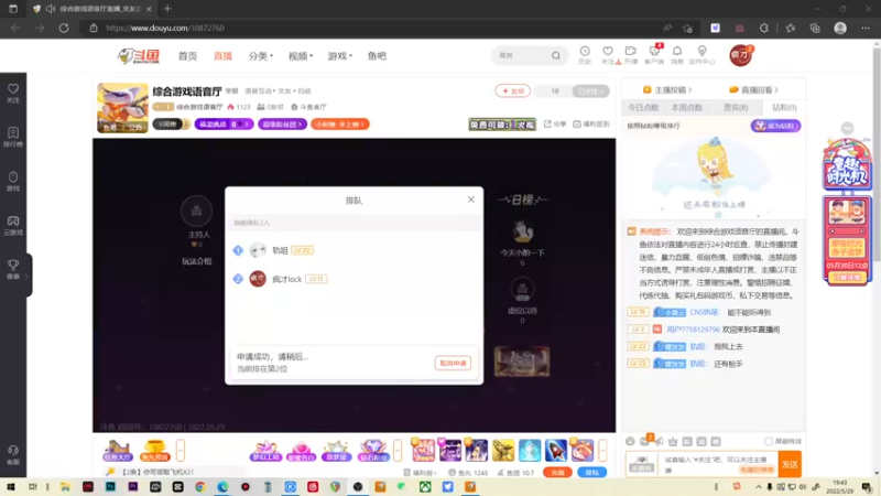 【2022-05-29 19点场】疯才lock：今天语音厅唱歌