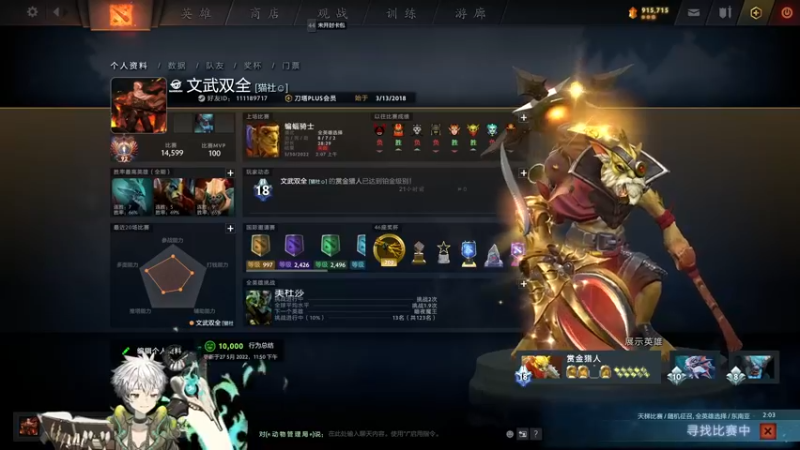 【2022-05-30 19点场】inflame丶hyz：今天我们来6-2！