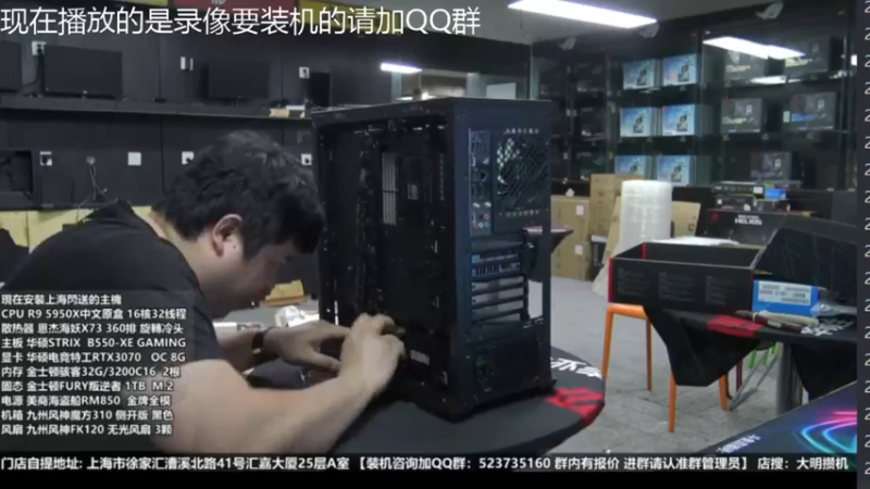 【2022-05-30 04点场】上海大明海：【大明攒机】上海独家直播装机