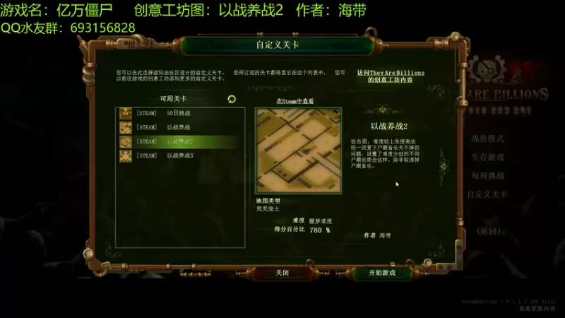【2022-05-30 18点场】啊咿悠：亿万僵尸  以战养战2