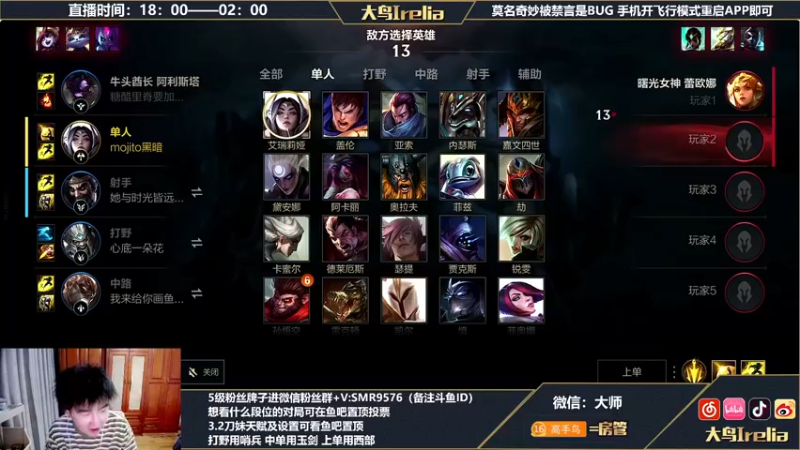 【2022-05-29 20点场】大鸟Irelia：最强刀妹：中上对线专场
