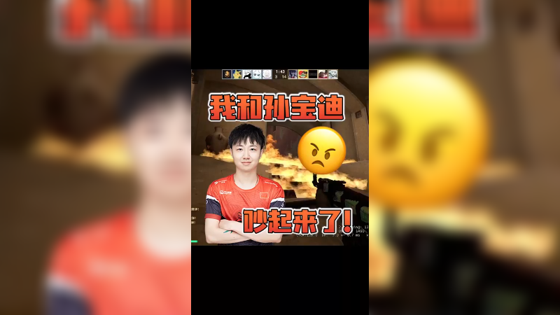 应该没有那个选手出过喷漆吧 那我是不是第一