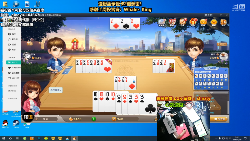 【热门游戏】轻语丶619的精彩时刻 20220530 03点场