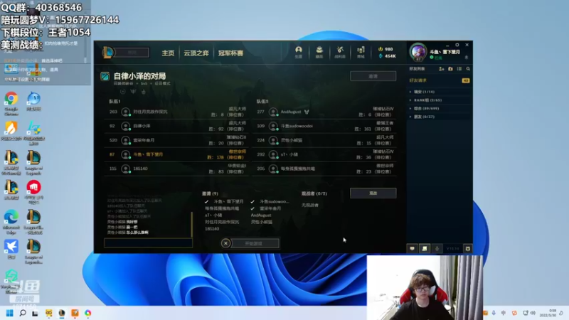 【2022-05-30 00点场】雪下望月7：望月：恭喜RNG，开杀！~