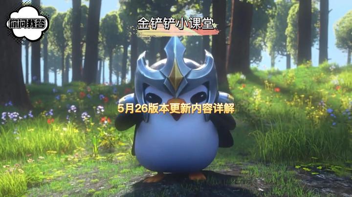 5月26版本更新内容详解