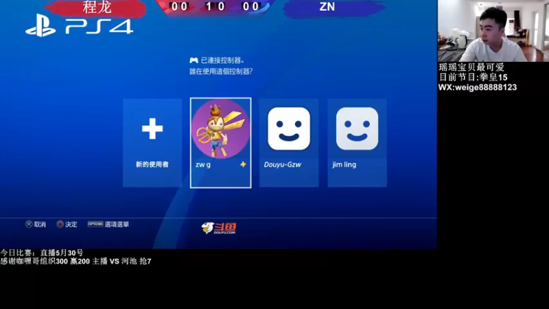【2022-05-30 17点场】长沙郭振威88：晚上好 直播中