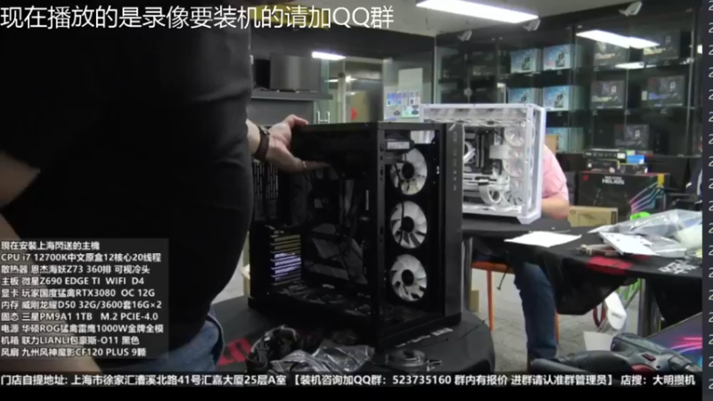 【2022-05-30 06点场】上海大明海：【大明攒机】上海独家直播装机