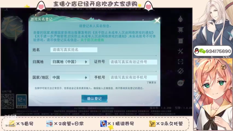 【2022-05-28 19点场】淰然乀：天下手游满满的回忆
