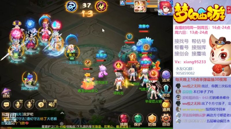 【2022-05-29 14点场】项95：专业帮找号~估号~蜃境~剑会~指挥