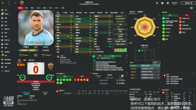 【2022-05-30 18点场】吉良上总介：阿尔梅里亚，三大球王检阅西甲后防线！