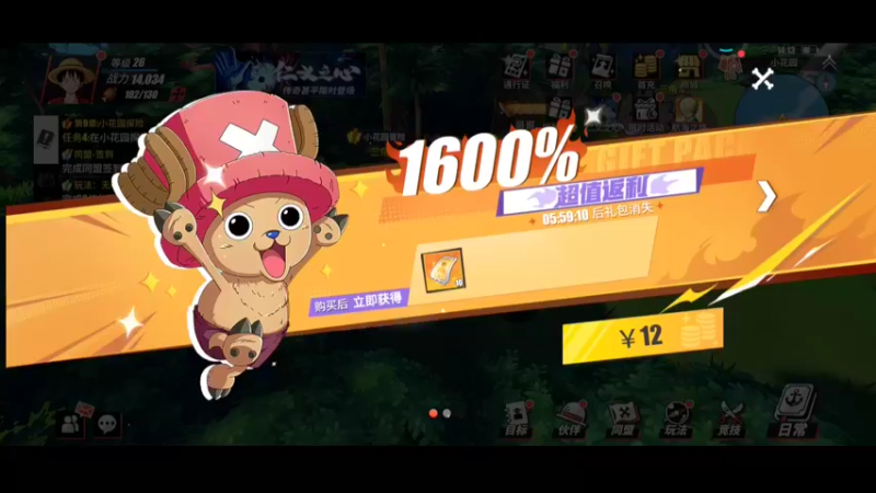 航海王
