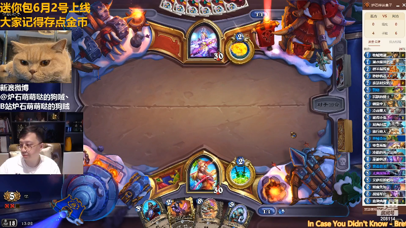 【炉石传说】恩基爱萌萌哒的狗贼的精彩时刻 20220530 13点场