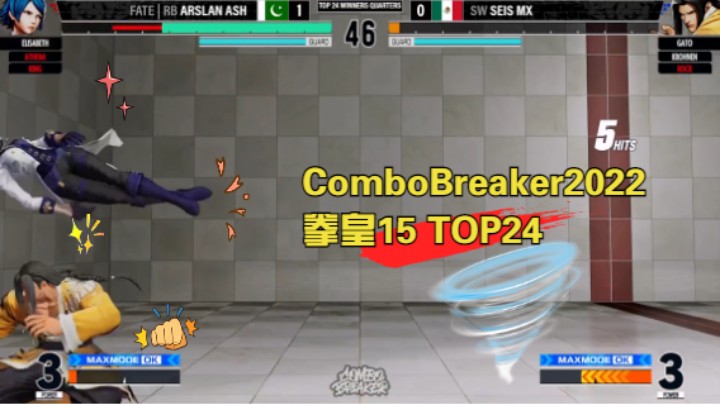 [24强] 美国ComboBreaker2022 拳皇15线下赛 TOP24 20220530
