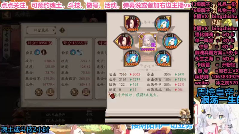 【2022-05-29 18点场】冰之树：估号做号斗技❤藏宝阁选号，平安