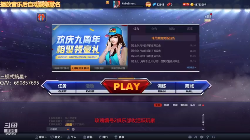 【2022-05-29 21点场】小神siroka：好好直播每一天 9055365