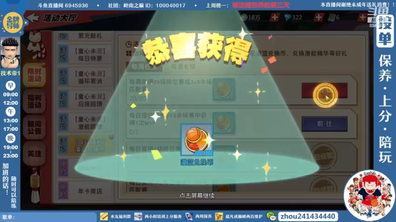 【2022-05-29 23点场】技术帝1：老鬼，进来听王心凌了