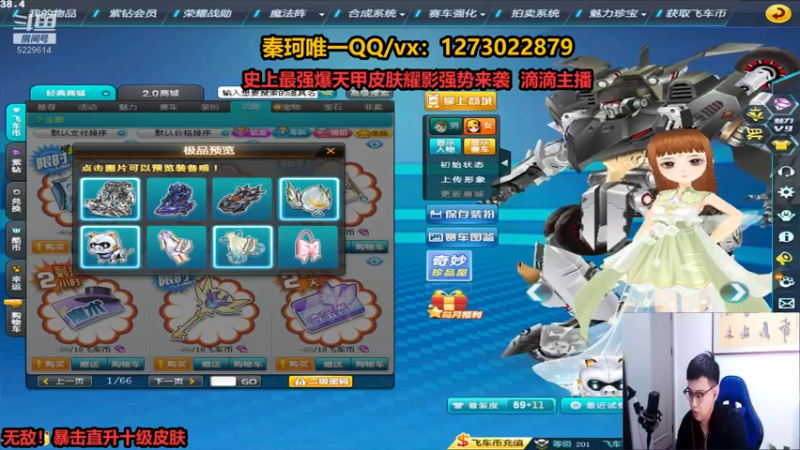 【2022-05-29 21点场】圆梦大师丶秦珂：秦亏亏回来啦 圆梦搞起