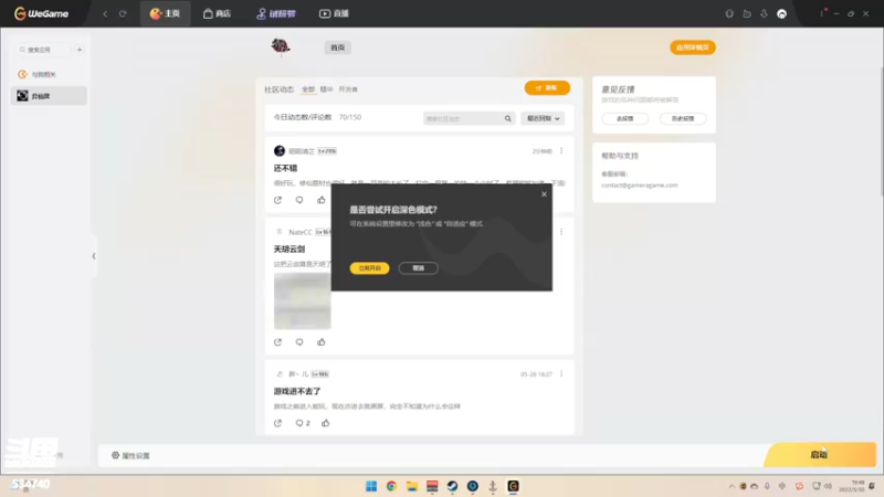 【2022-05-30 19点场】丨马老六丨：【六神】游戏室