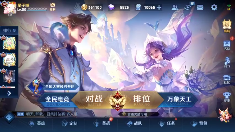 【2022-05-30 18点场】骚白：骚白大厅欢乐系列