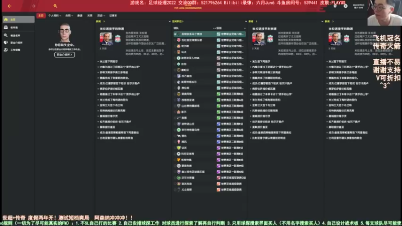 【2022-05-30 09点场】六月Jun6：六月：世超+传奇 两年度假开 阿森纳！