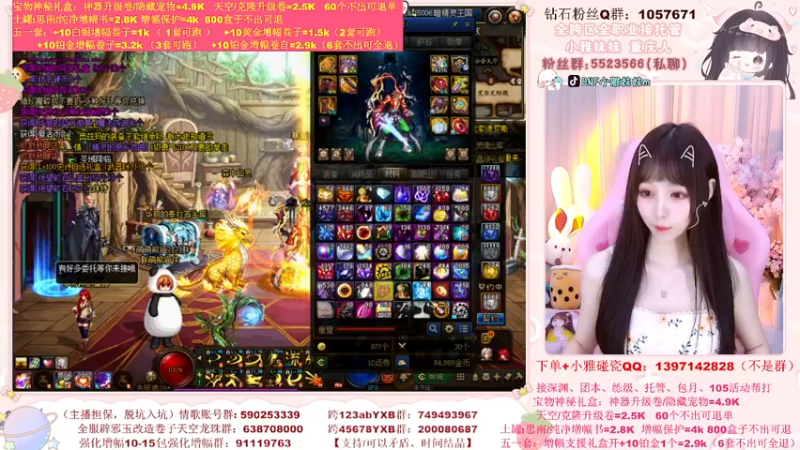 【2022-05-30 19点场】小雅妹妹m：♥️碰碰瓷，土罐51套宝物盒子任君选❥