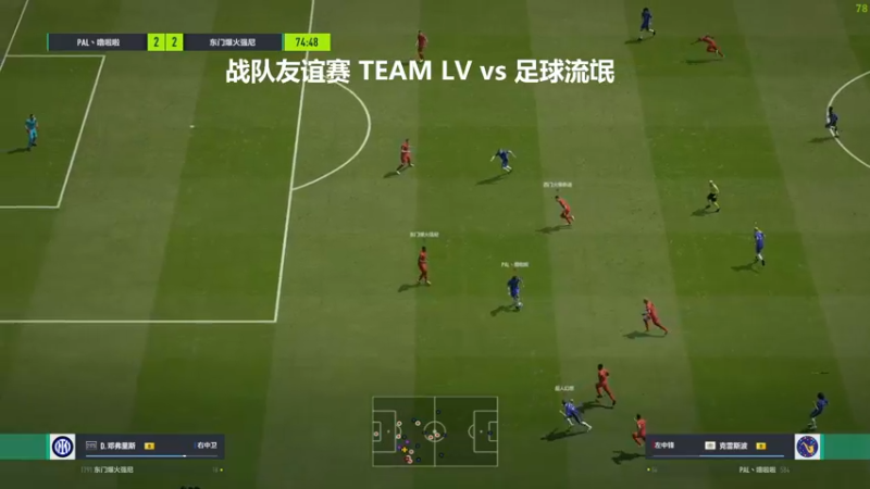 【2022-05-28 21点场】罗马丨灰太狼：战队赛TEAM LV vs THANOS