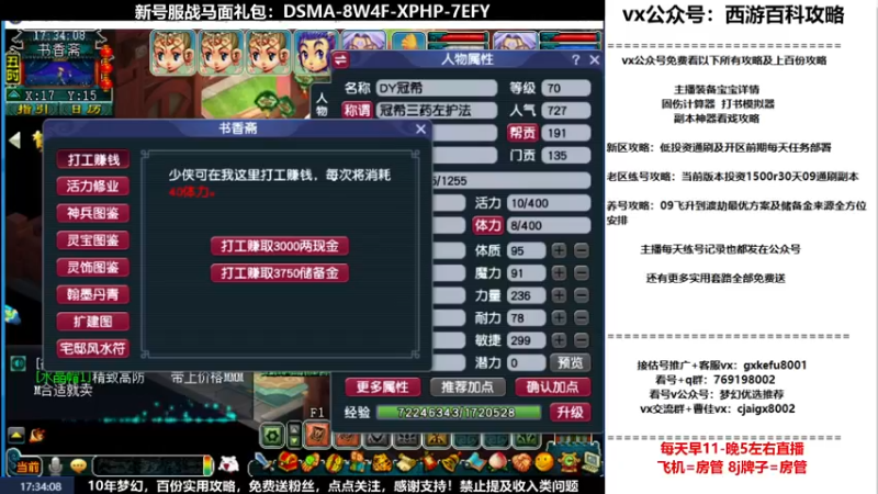 【2022-05-30 17点场】oo冠希oo：1314冠希wd天宫3凌波第11天