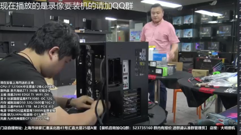 【2022-05-30 02点场】上海大明海：【大明攒机】上海独家直播装机