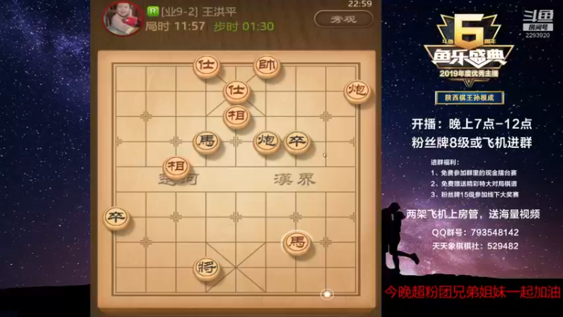 【2022-05-29 22点场】日月轮回888：陕西棋王，金牌教练，巅峰对决！
