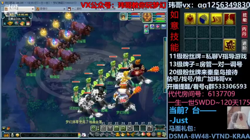 【2022-05-29 18点场】玮哥爱梦幻：北2一生一世120天175-送攻略