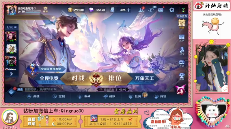 【2022-05-29 23点场】许多晴：重庆：❤️话多且高冷