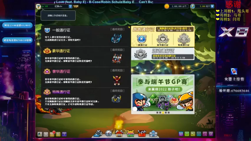 【2022-05-30 20点场】x8丿：X8：晚上好~~