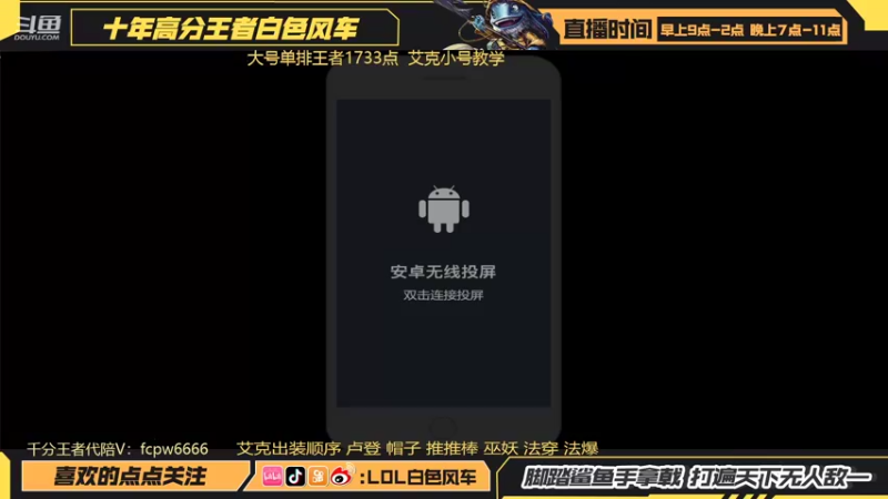 【2022-05-30 09点场】白色风车丶丶丶丶：第一艾克！单排王者1700点！手端双第一