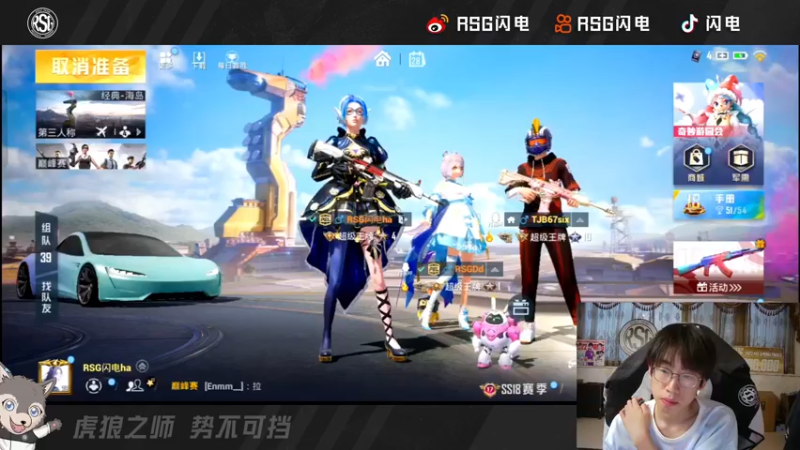 【2022-05-28 19点场】RSG闪电：今天是收假的第一天