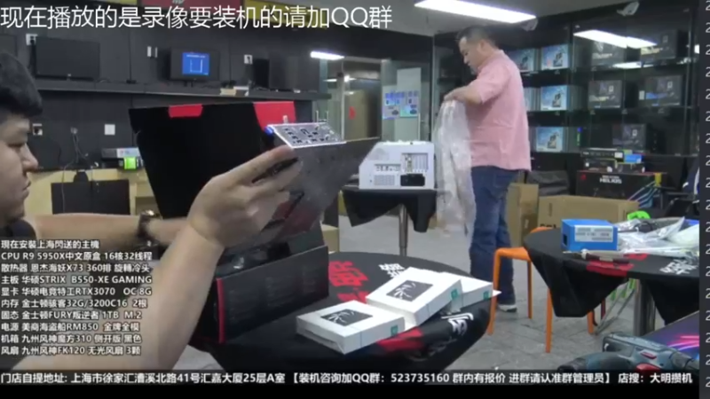 【2022-05-30 20点场】上海大明海：【大明攒机】上海独家直播装机