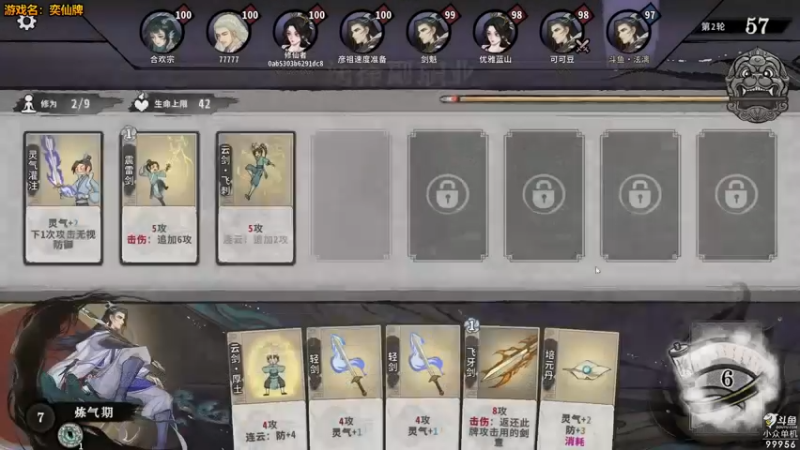 【2022-05-29 23点场】泫漓：弈仙牌 仙侠卡牌对战