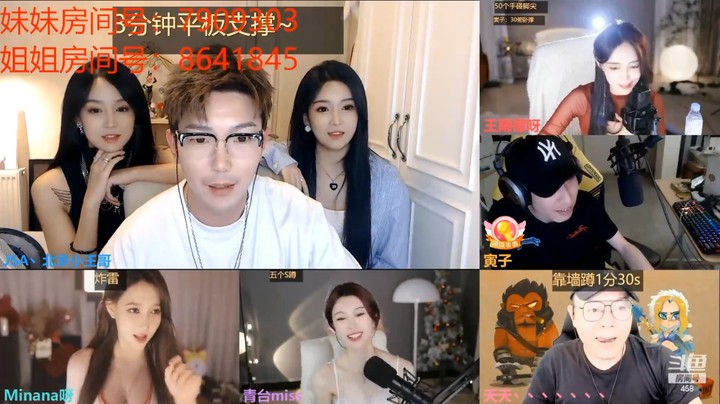 小王哥带着美女双胞胎和五个大主播连麦PK，场面非常激烈，大家很给力啊
