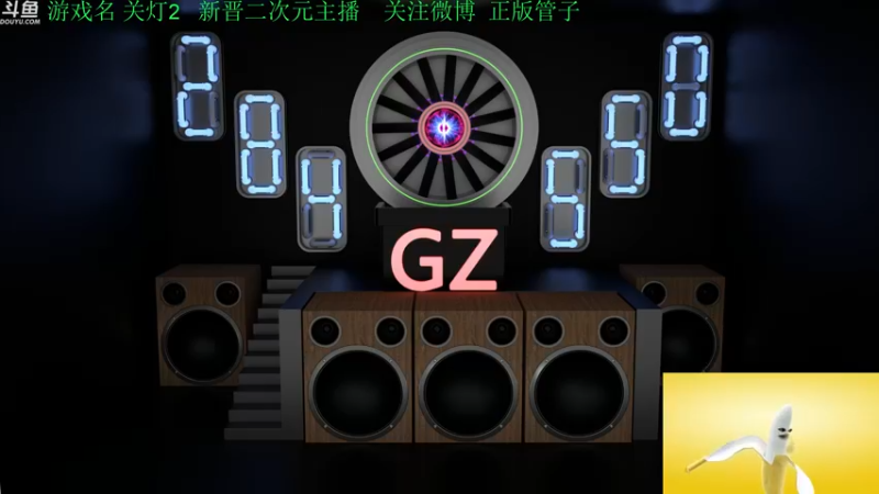 【2022-05-30 14点场】正版管子：【管子】关灯2·另类高能搞笑主播