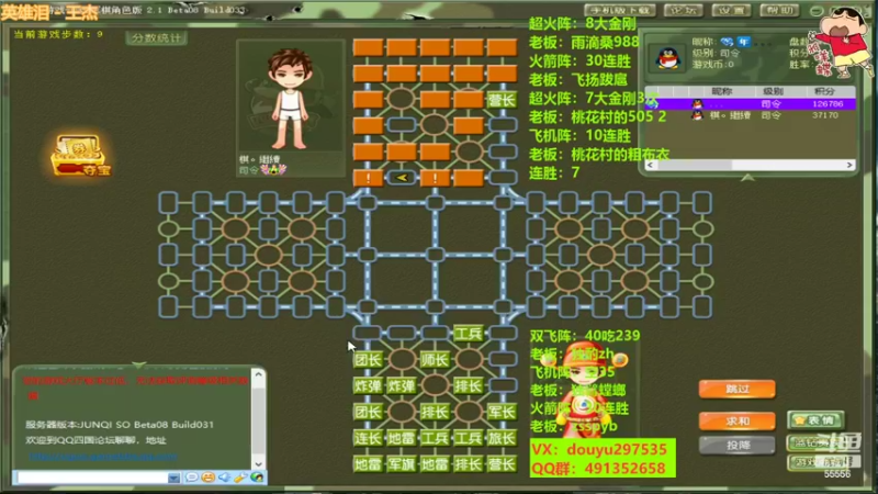【2022-05-30 16点场】恶蚊子：热血军棋，稳狠准！！！
