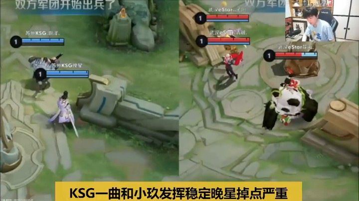 【荣耀杯决赛】KSG小玖鲁班和一曲西施玩的太秀，晚星掉点严重