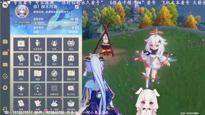 【2022-05-30 13点场】一坨小兔兔OvO：giegie 你看我可爱吗 要一起玩吗