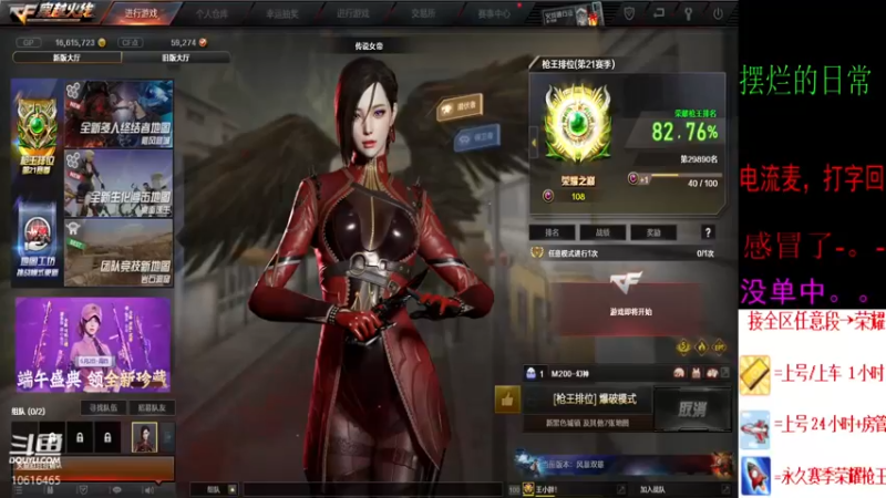 【2022-05-30 15点场】小傻瓜丶胡哥：全区免费咯