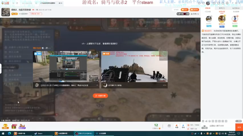 【2022-05-29 18点场】618是真滴帅：骑砍2，再战卡拉狄亚
