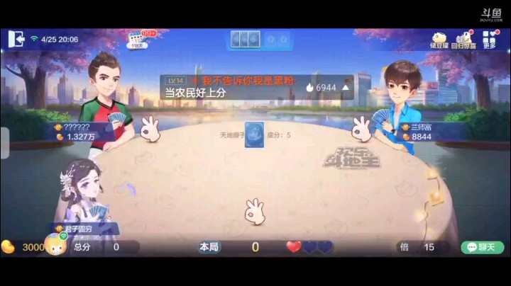 0425特辑，起手王炸俩癞子尾家被第二家叫地主，换牌很理想抢地主，但被他抢回去还中仨地赖子反手一个超级，地主开单4我过5队友2之后打三带一地主不要我三个9接一下
