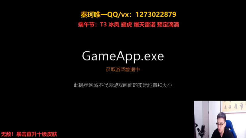 【2022-05-30 19点场】圆梦大师丶秦珂：T2黑暗风暴碰瓷免费送