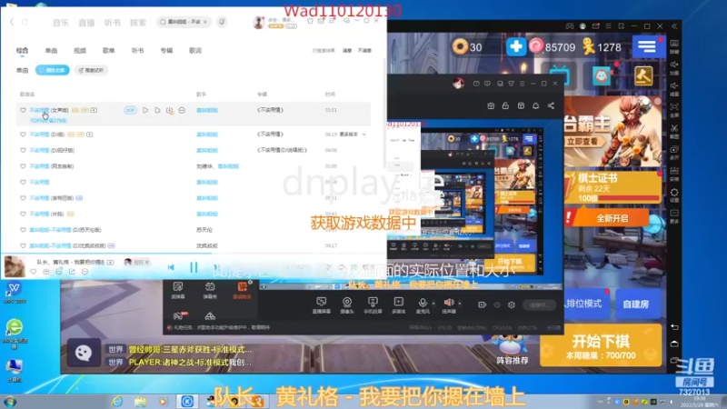 【2022-05-28 19点场】黄东东0923：可帮渡劫！！！