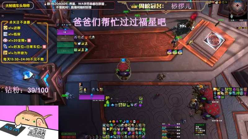 【2022-05-29 18点场】大嘴geigei：大嘴：大秘境车头导师，钻粉带门！！