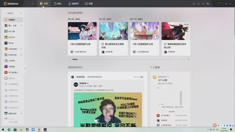 【2022-05-30 19点场】安神豆腐渣：随便找找游戏玩玩~~